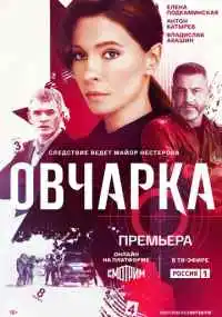 сериал