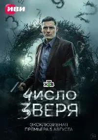 сериал