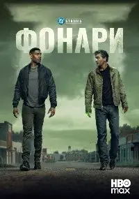 сериал
