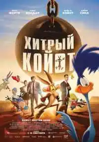 мультфильм