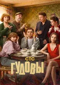 сериал